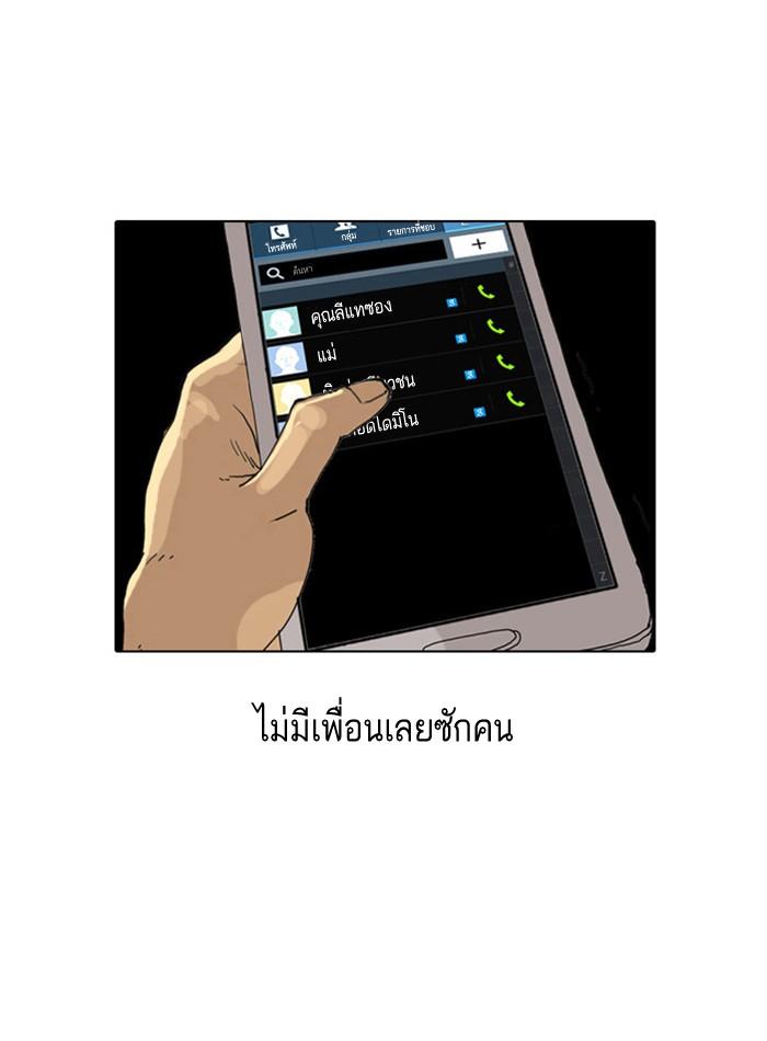 Lookism ตอนที่ 2 page 113