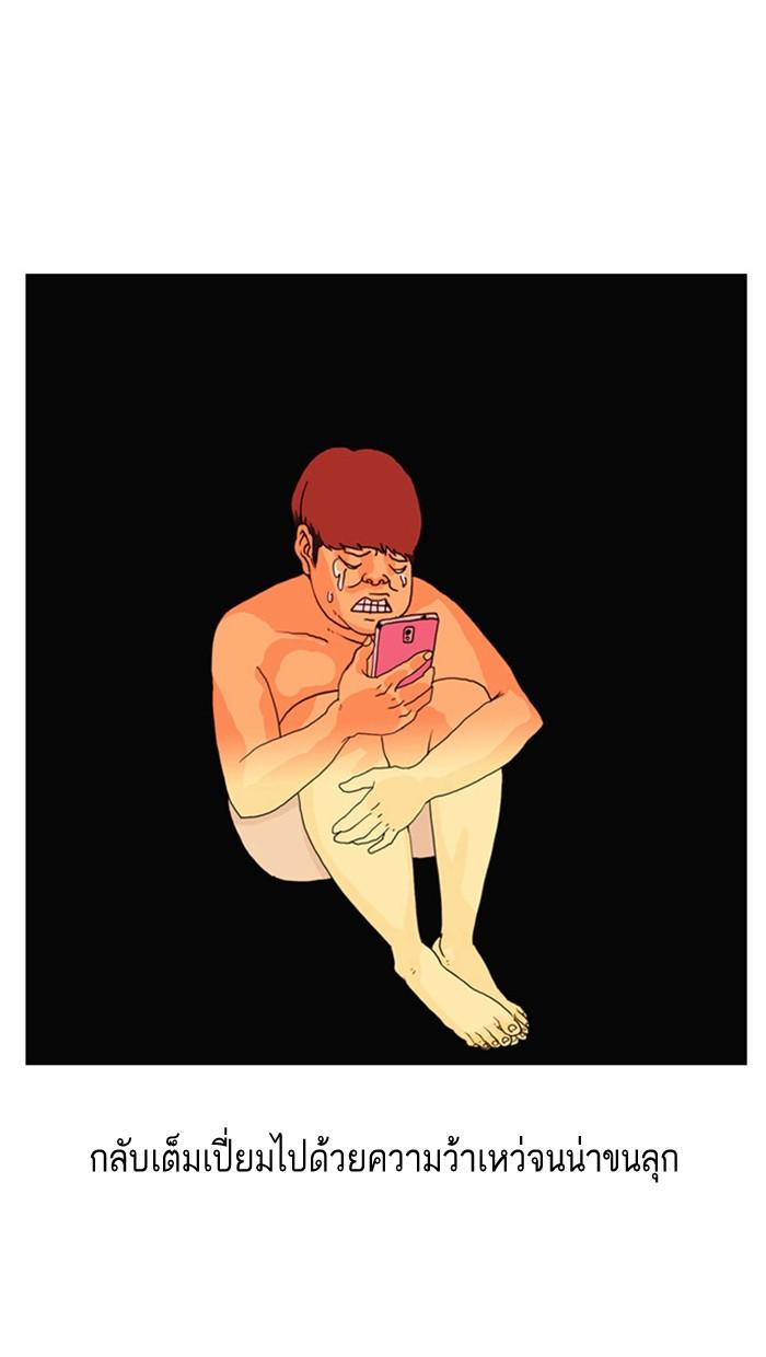 Lookism ตอนที่ 2 page 115