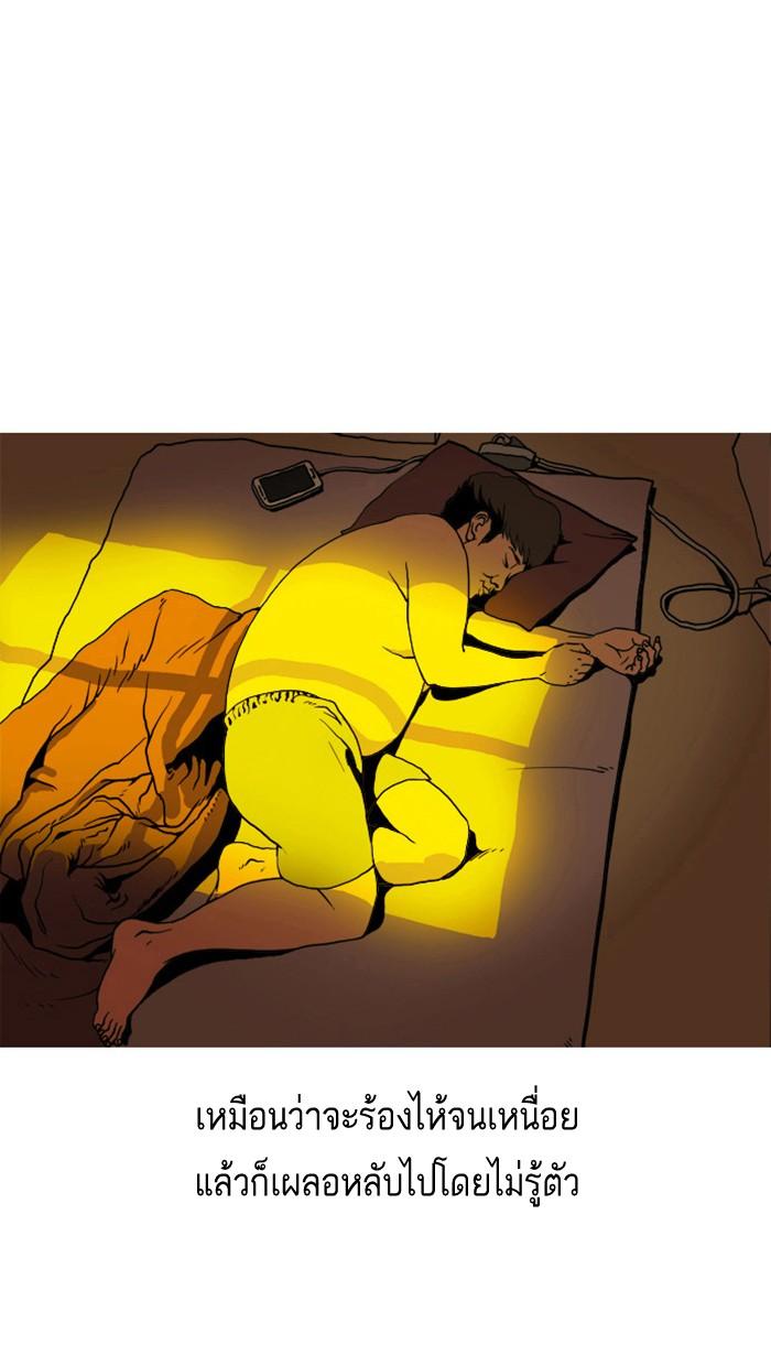 Lookism ตอนที่ 2 page 117