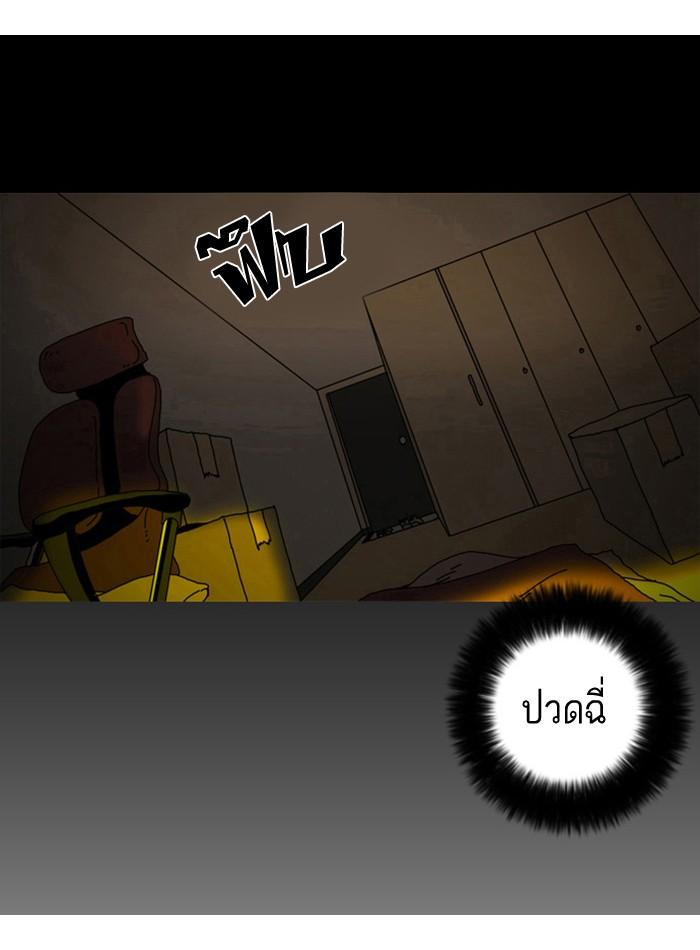 Lookism ตอนที่ 2 page 120