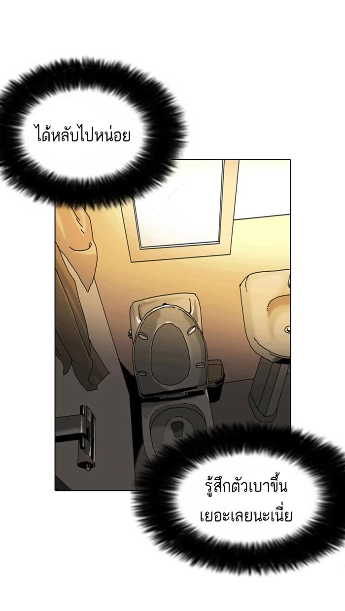 Lookism ตอนที่ 2 page 122