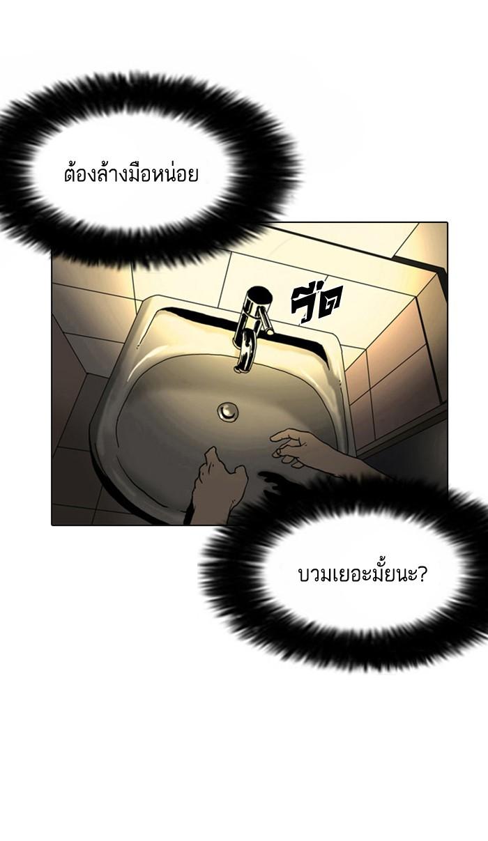 Lookism ตอนที่ 2 page 126