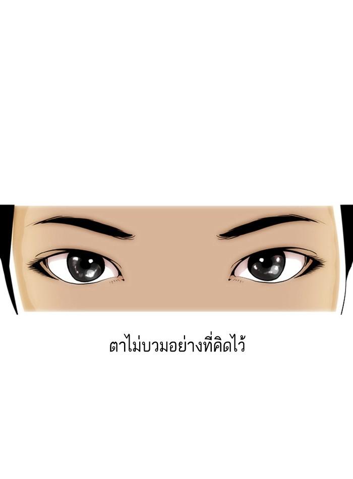 Lookism ตอนที่ 2 page 127