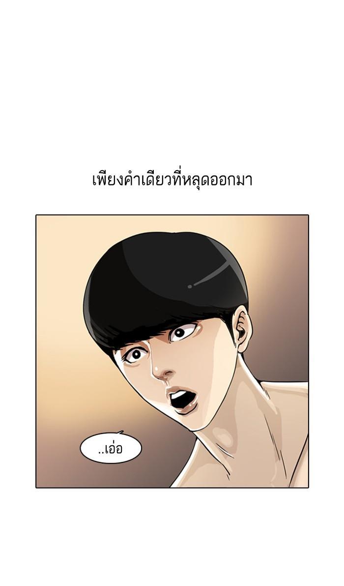 Lookism ตอนที่ 2 page 135