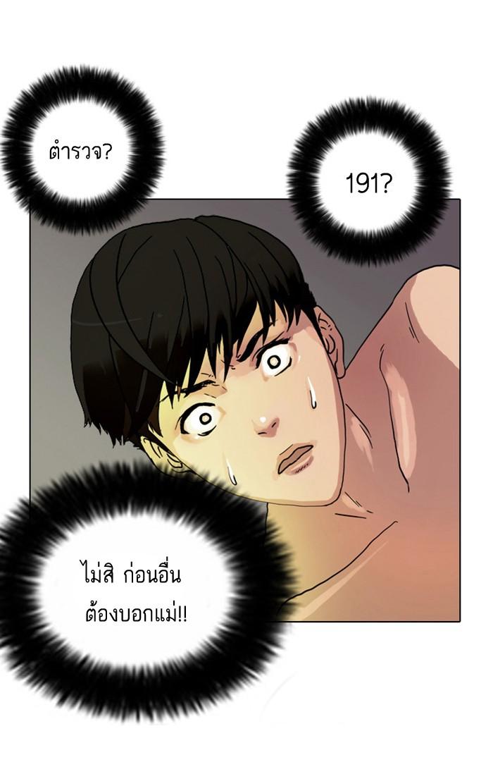 Lookism ตอนที่ 2 page 139