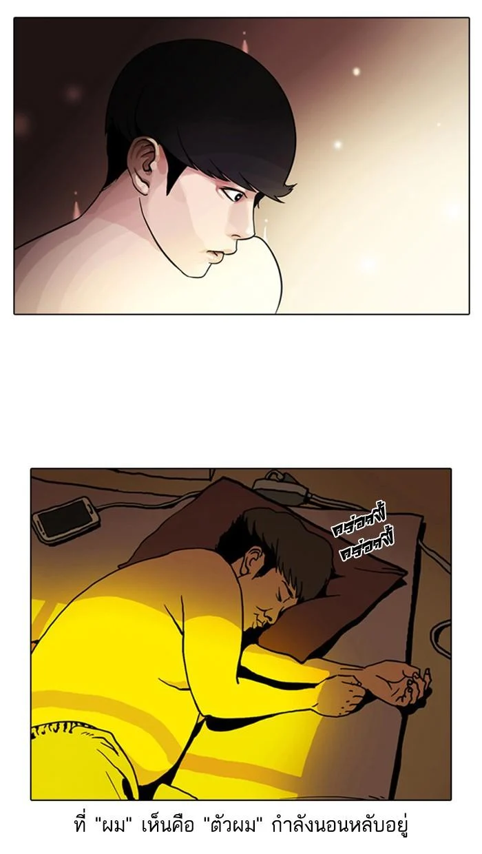 Lookism ตอนที่ 3 page 0