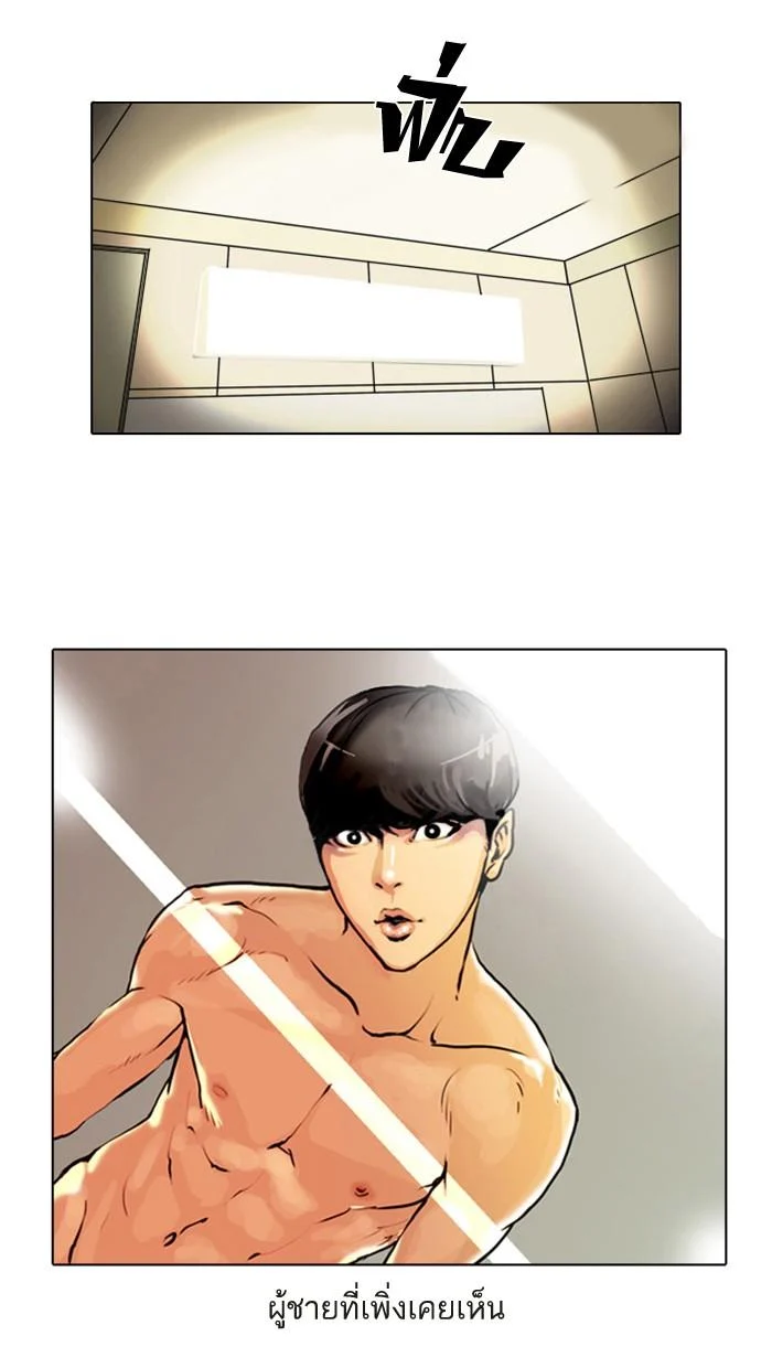 Lookism ตอนที่ 3 page 1