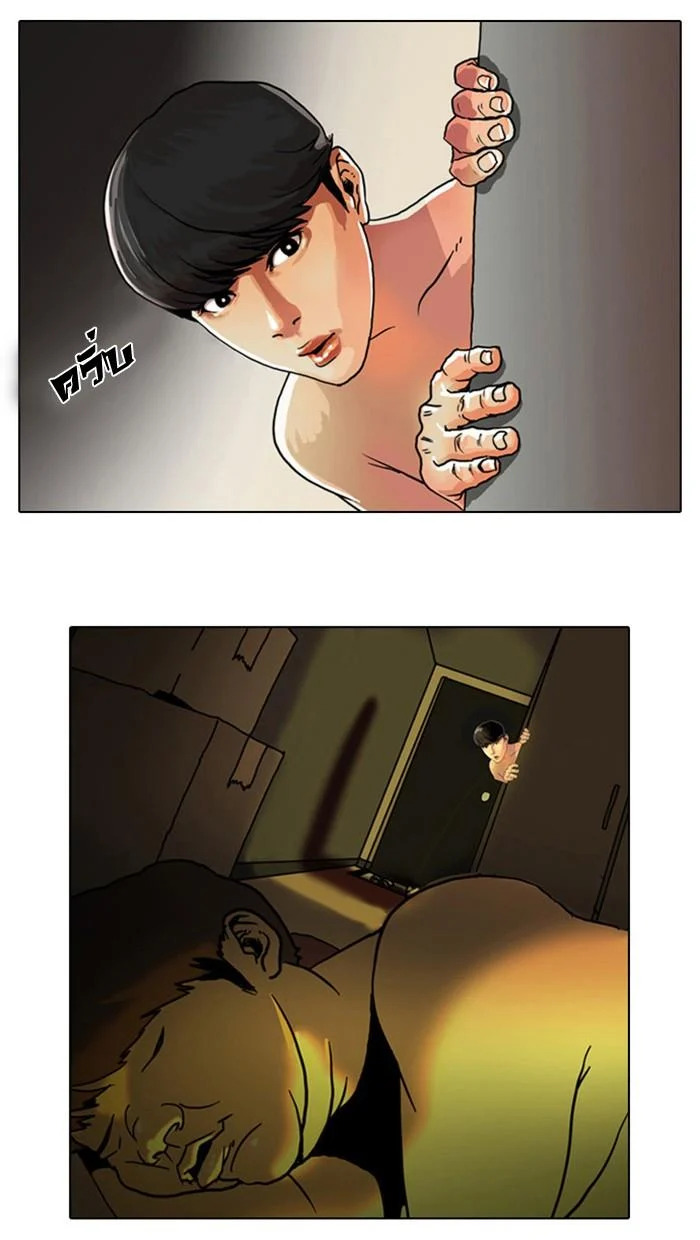 Lookism ตอนที่ 3 page 4