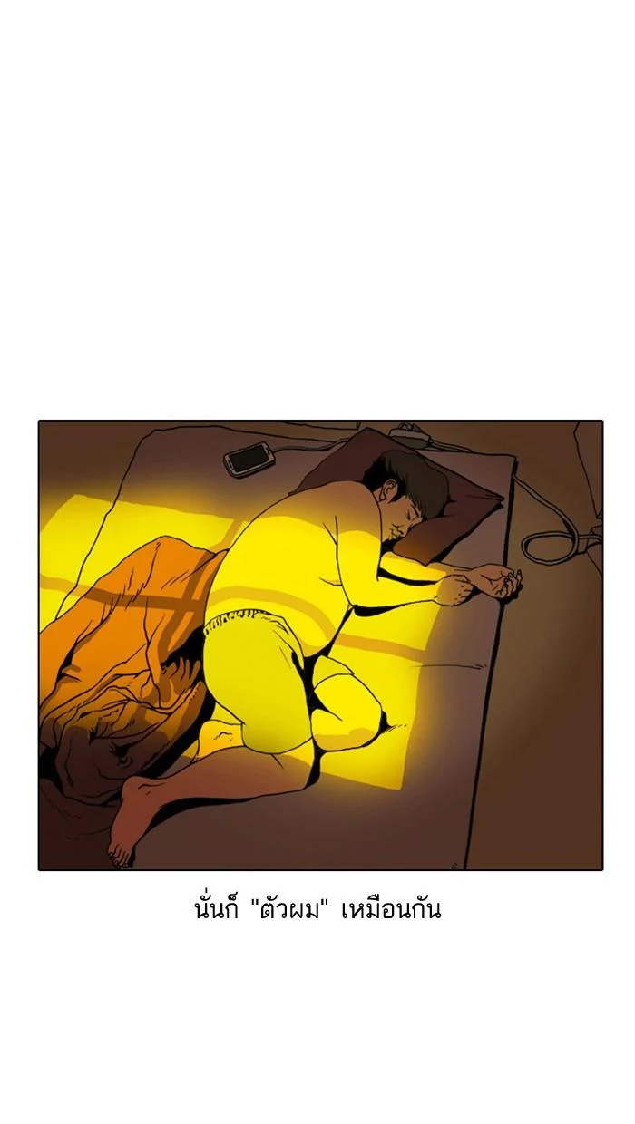 Lookism ตอนที่ 3 page 5