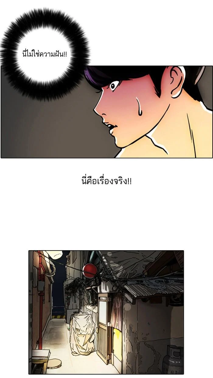 Lookism ตอนที่ 3 page 7