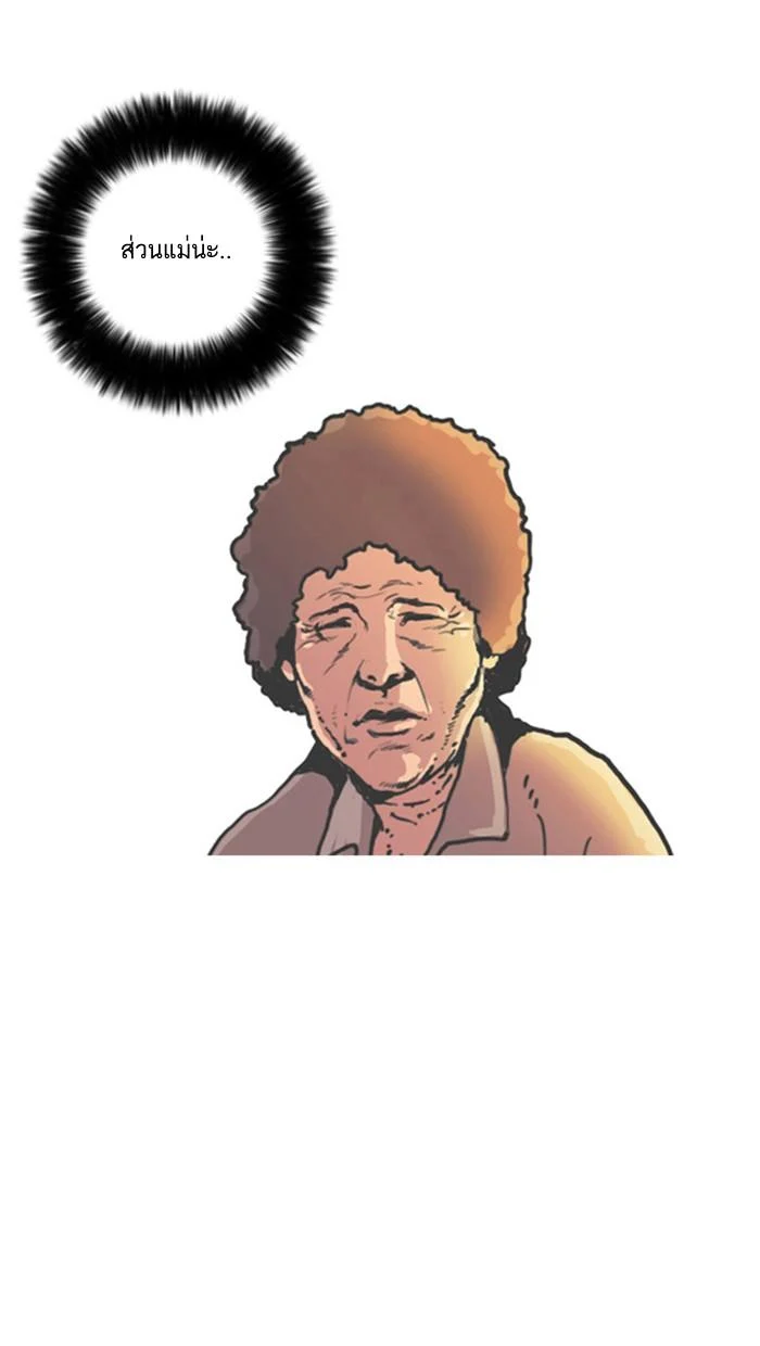 Lookism ตอนที่ 3 page 12