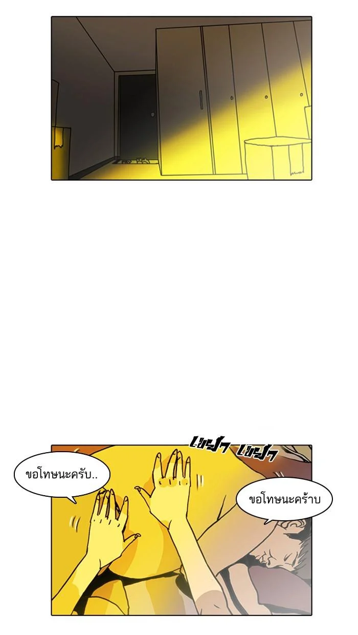 Lookism ตอนที่ 3 page 15