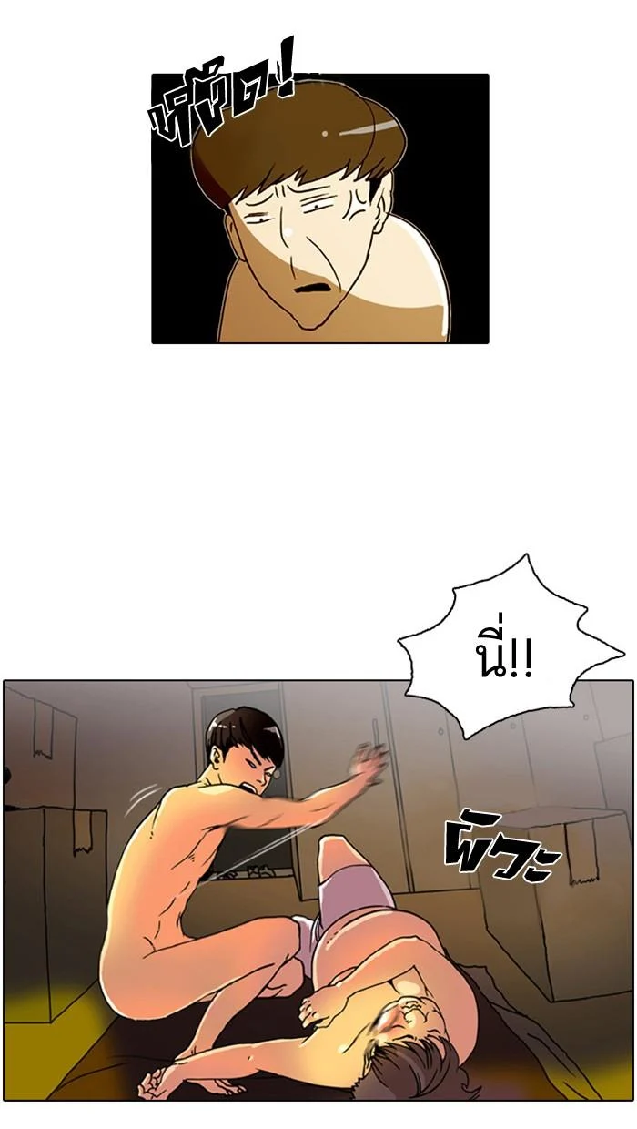 Lookism ตอนที่ 3 page 17