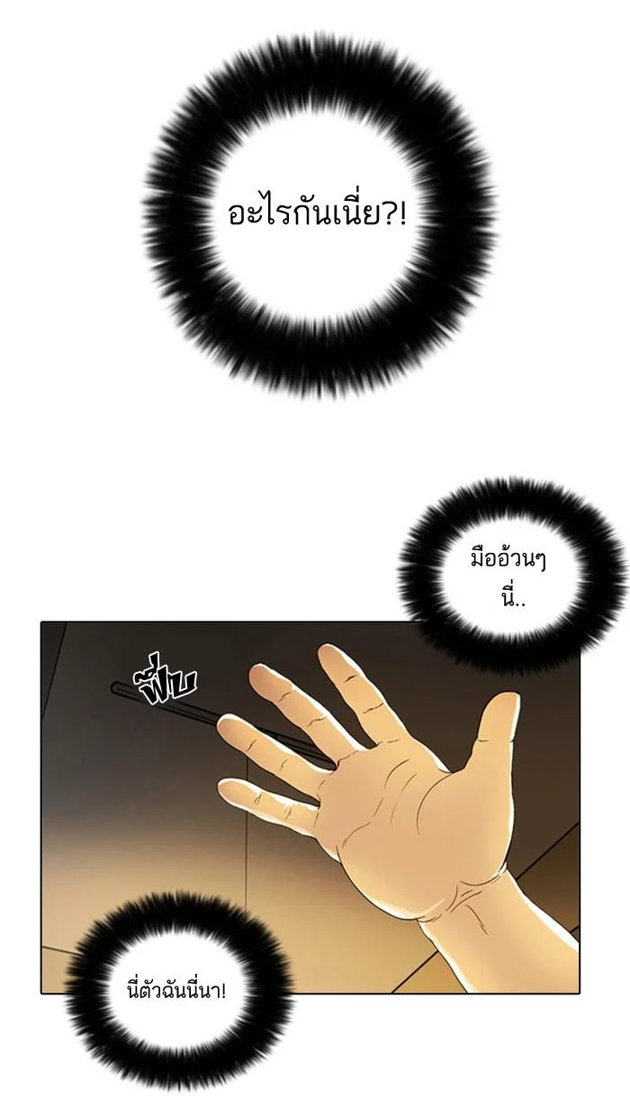 Lookism ตอนที่ 3 page 19