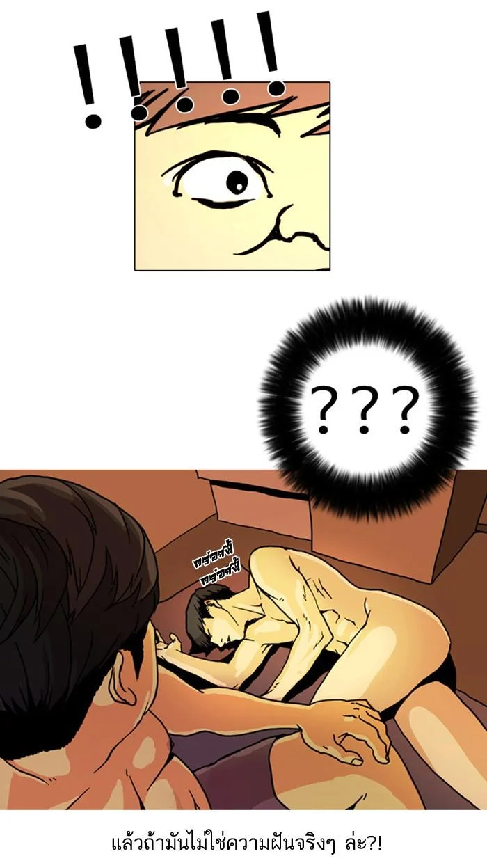 Lookism ตอนที่ 3 page 23