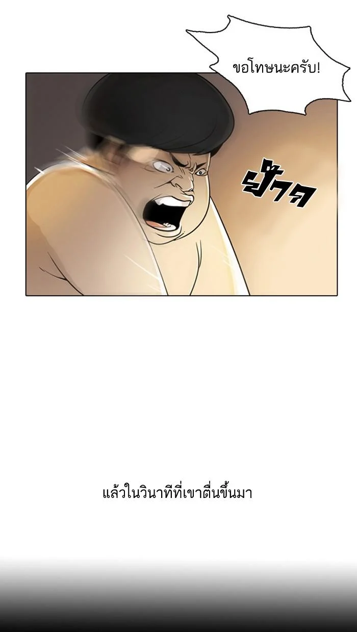 Lookism ตอนที่ 3 page 27