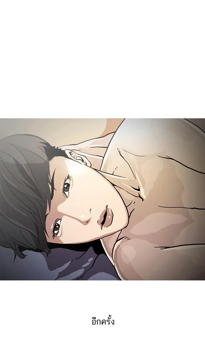 Lookism ตอนที่ 3 page 31