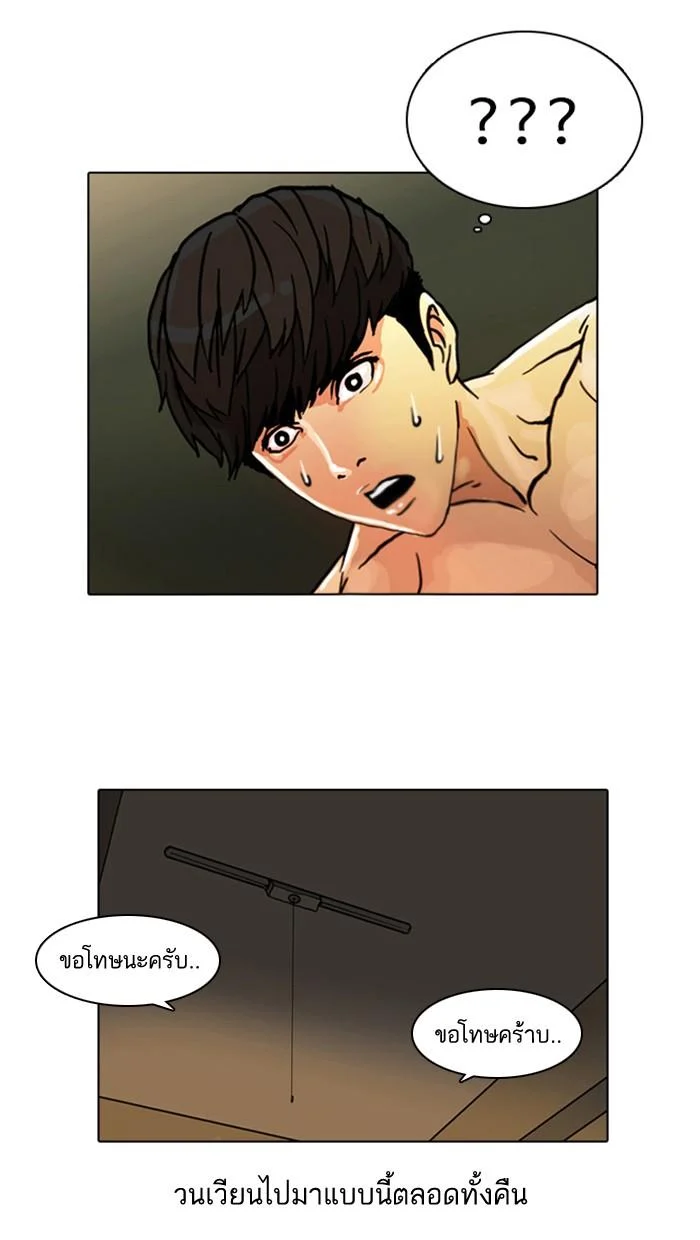 Lookism ตอนที่ 3 page 34