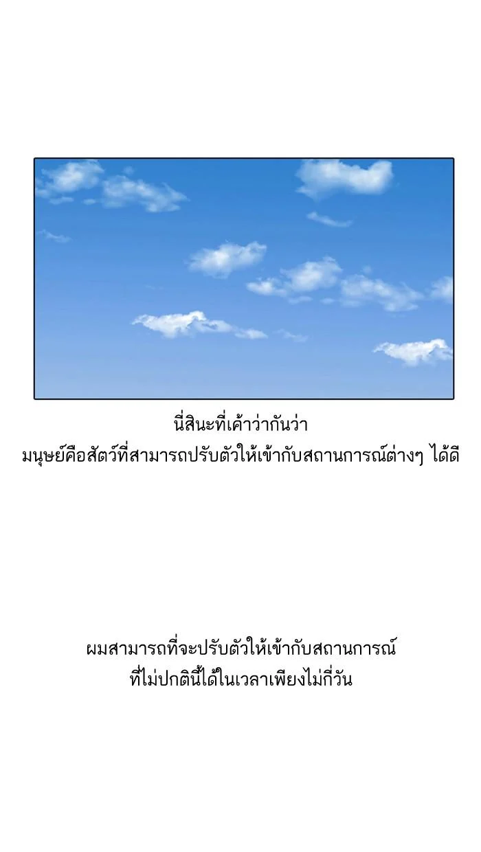 Lookism ตอนที่ 3 page 35