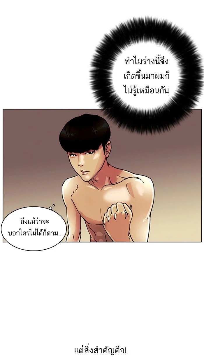 Lookism ตอนที่ 3 page 36