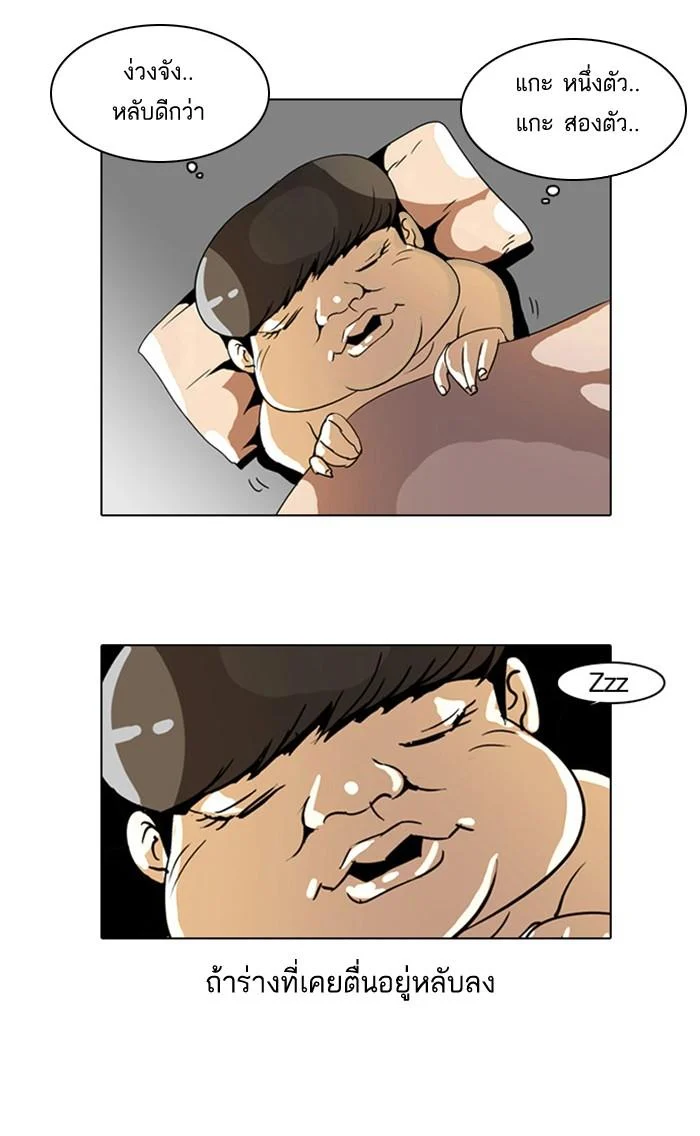 Lookism ตอนที่ 3 page 39