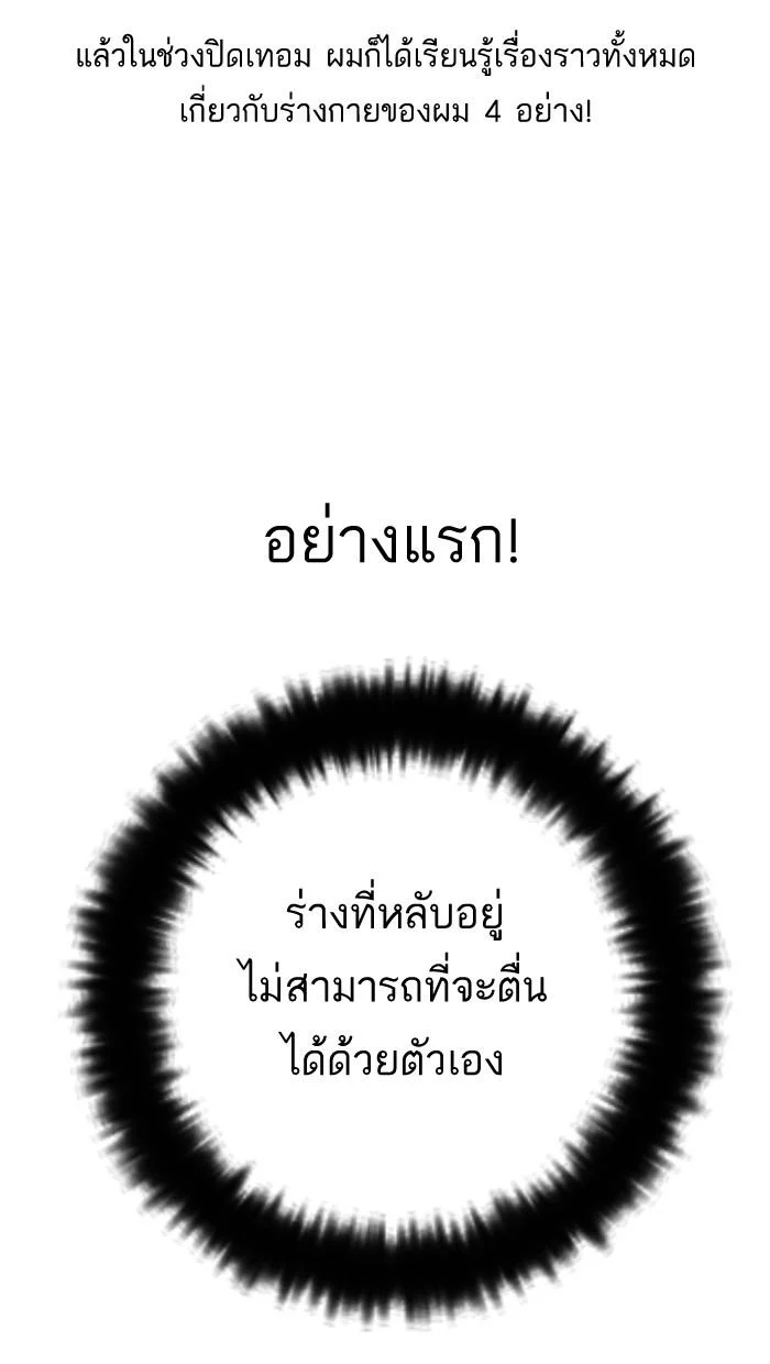 Lookism ตอนที่ 3 page 41