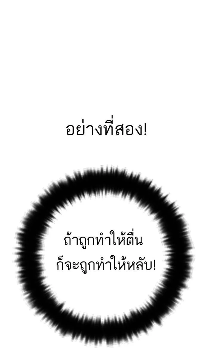 Lookism ตอนที่ 3 page 43