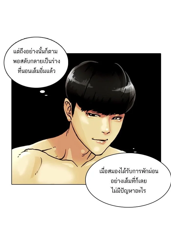 Lookism ตอนที่ 3 page 49