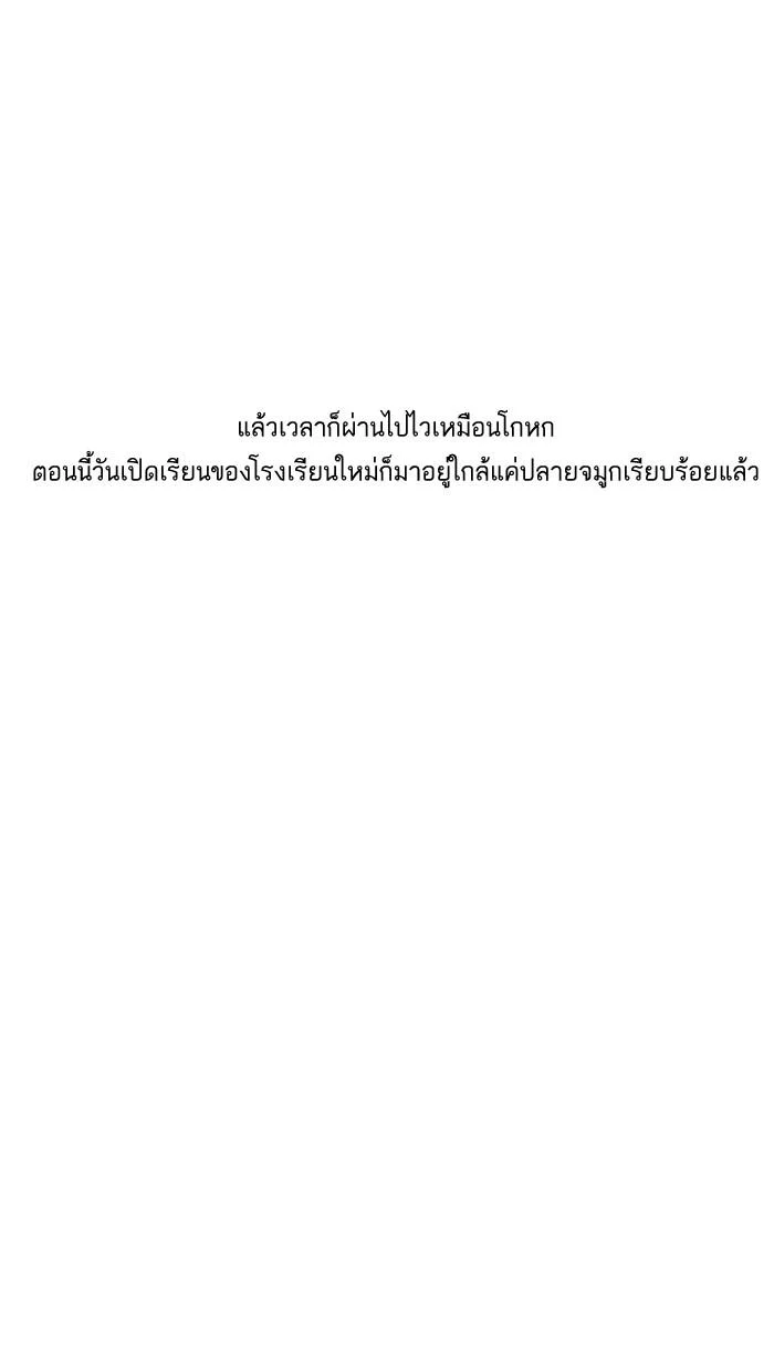 Lookism ตอนที่ 3 page 51