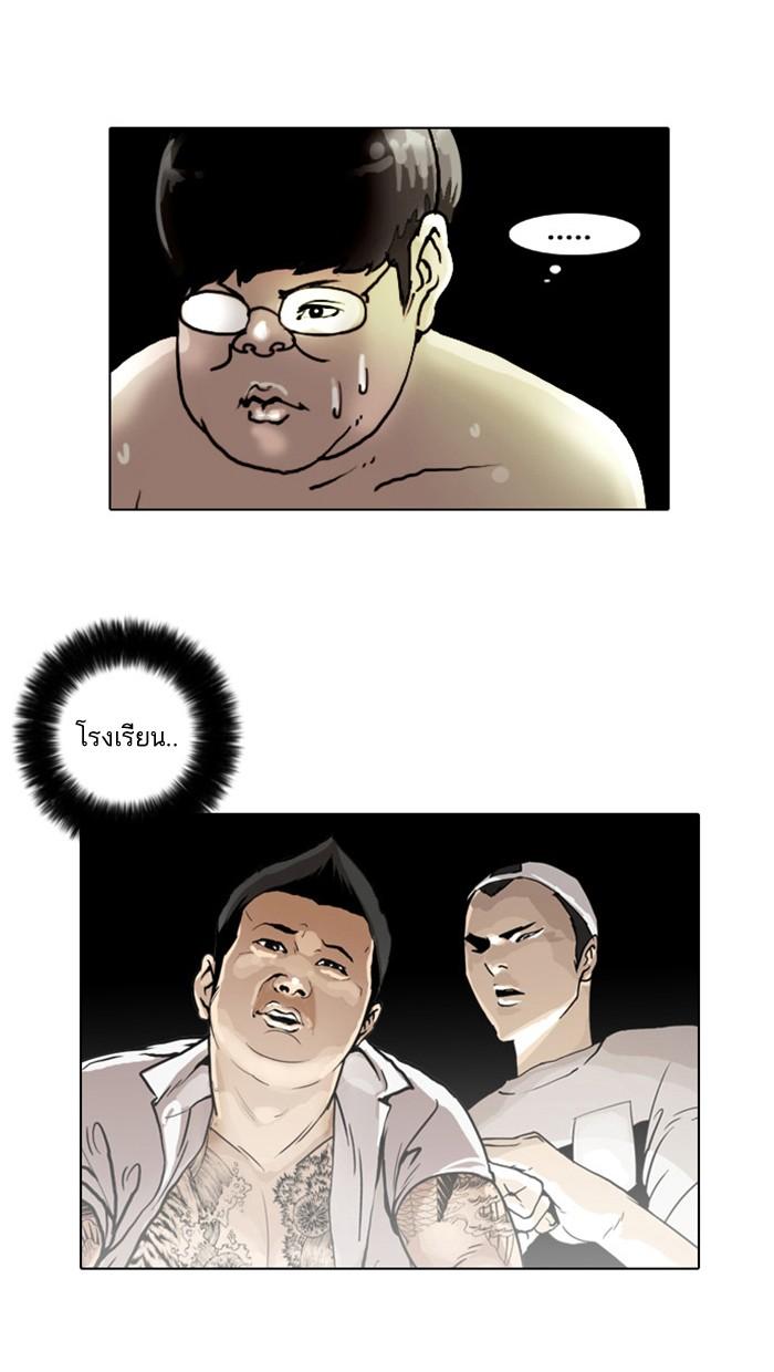 Lookism ตอนที่ 3 page 53