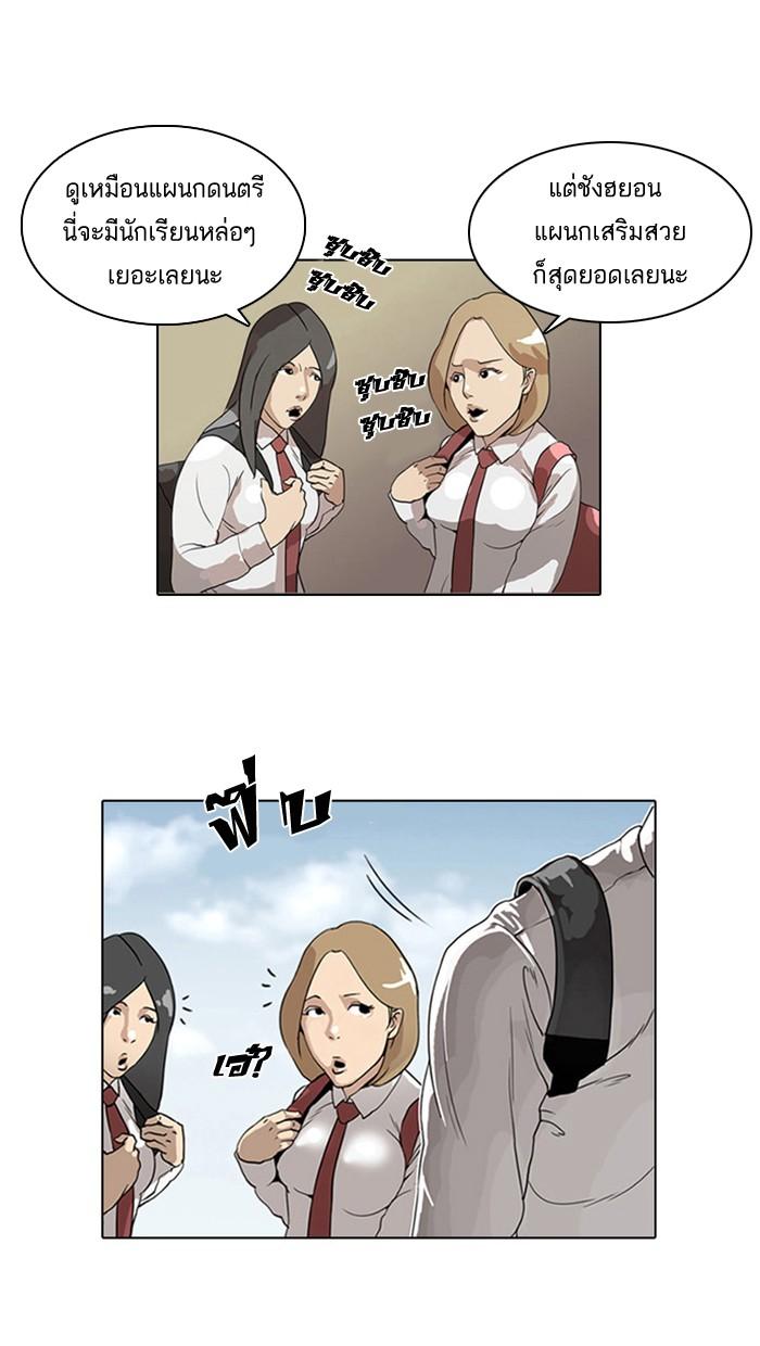 Lookism ตอนที่ 3 page 56