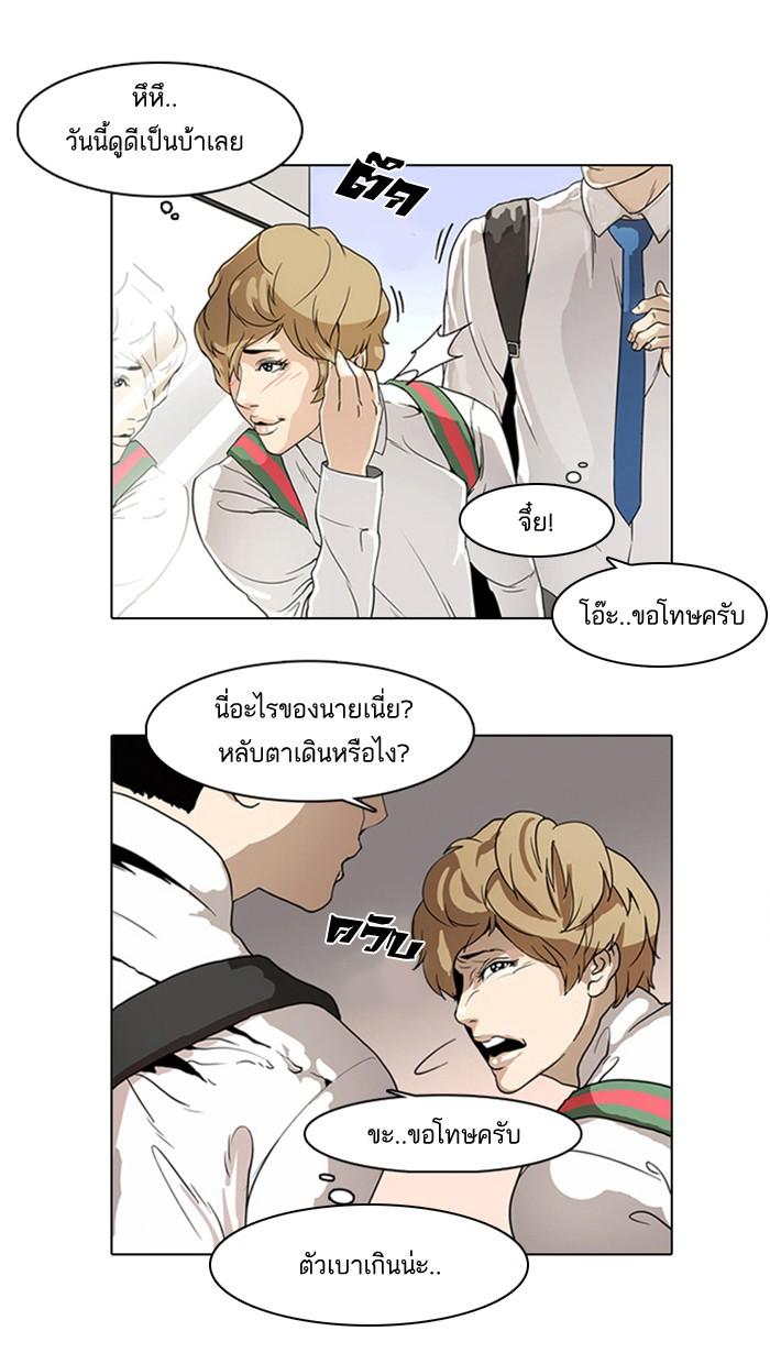 Lookism ตอนที่ 3 page 58