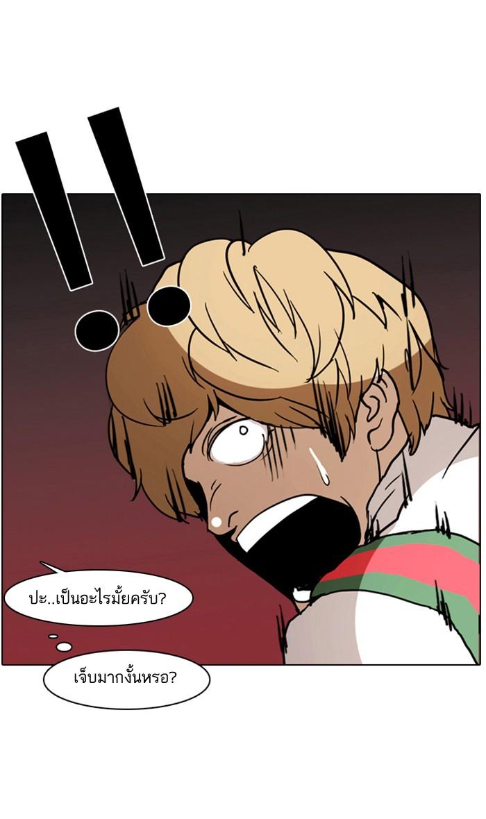 Lookism ตอนที่ 3 page 59