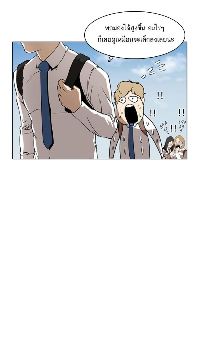 Lookism ตอนที่ 3 page 60