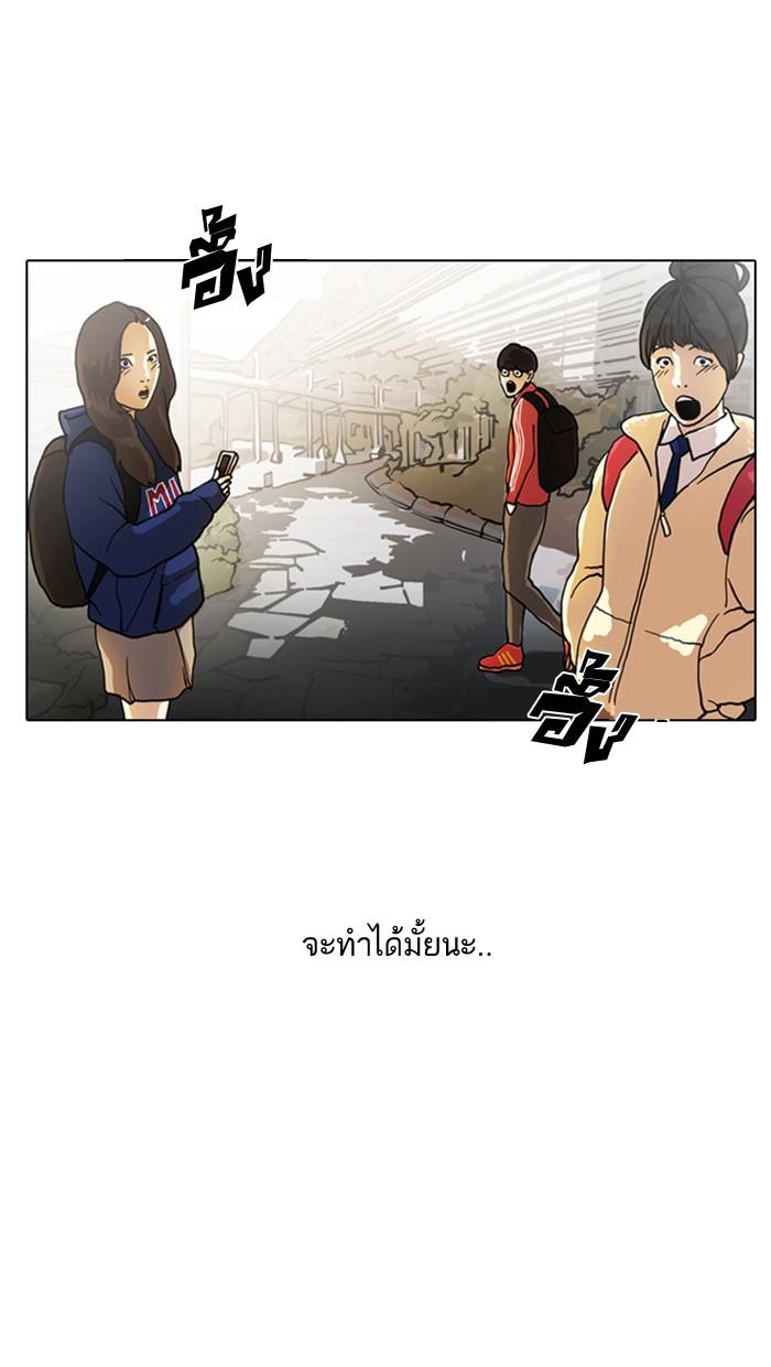Lookism ตอนที่ 3 page 61