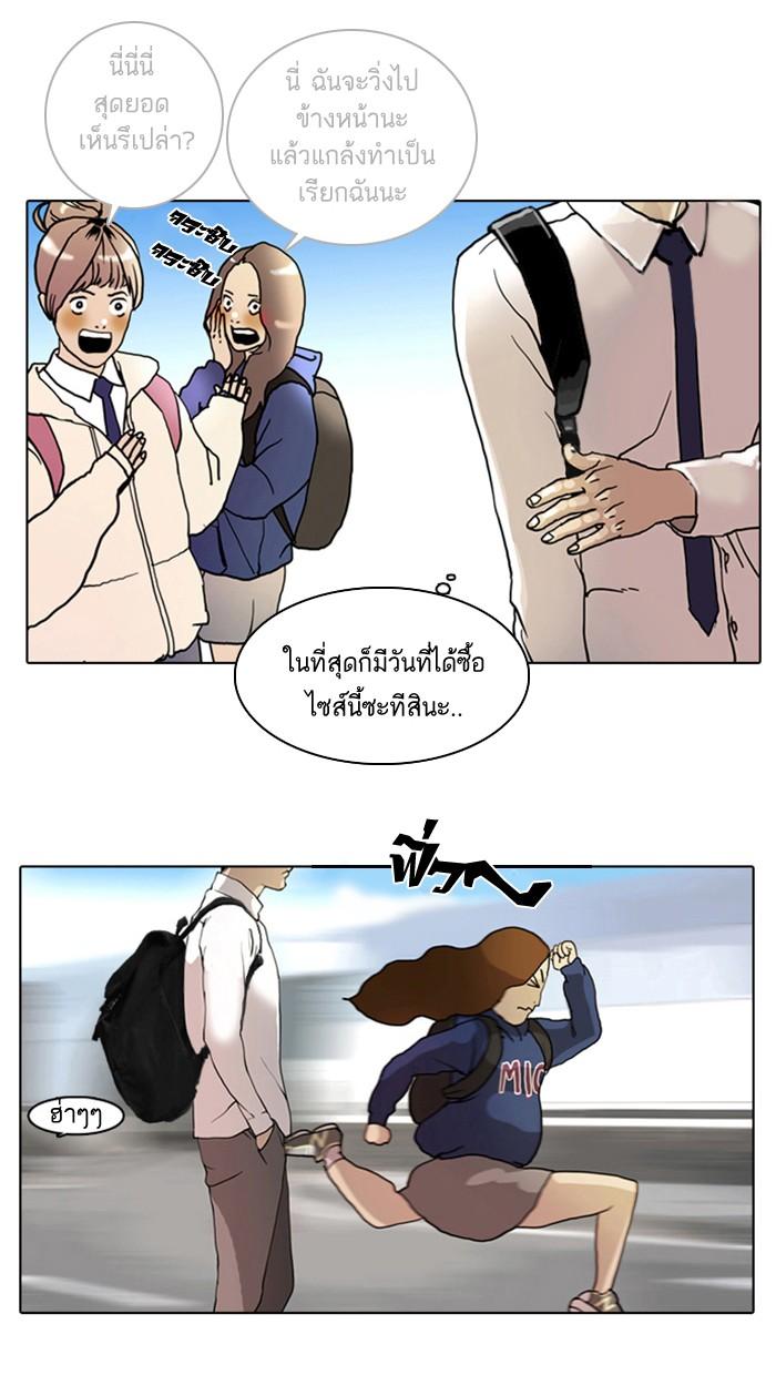 Lookism ตอนที่ 3 page 62