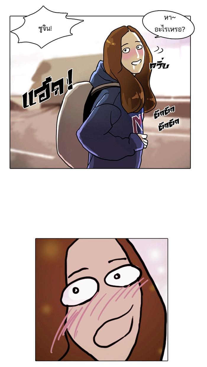 Lookism ตอนที่ 3 page 63