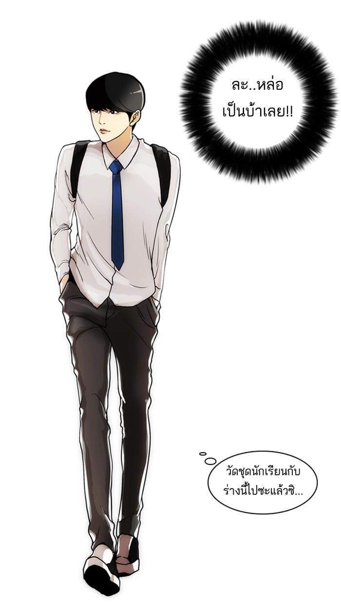 Lookism ตอนที่ 3 page 64
