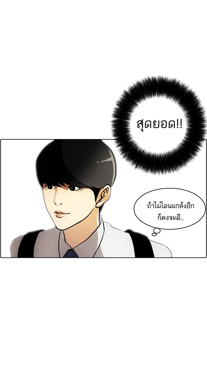 Lookism ตอนที่ 3 page 65