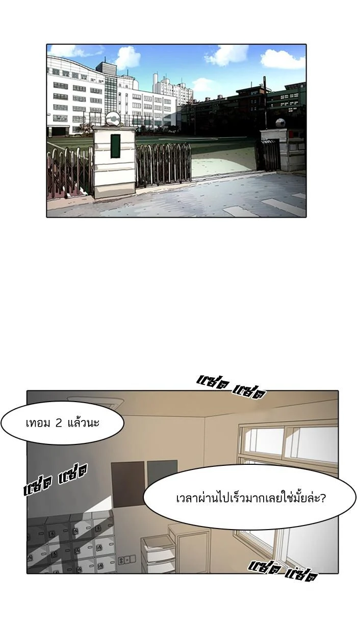 Lookism ตอนที่ 4 page 0