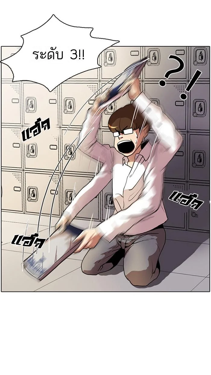 Lookism ตอนที่ 4 page 3