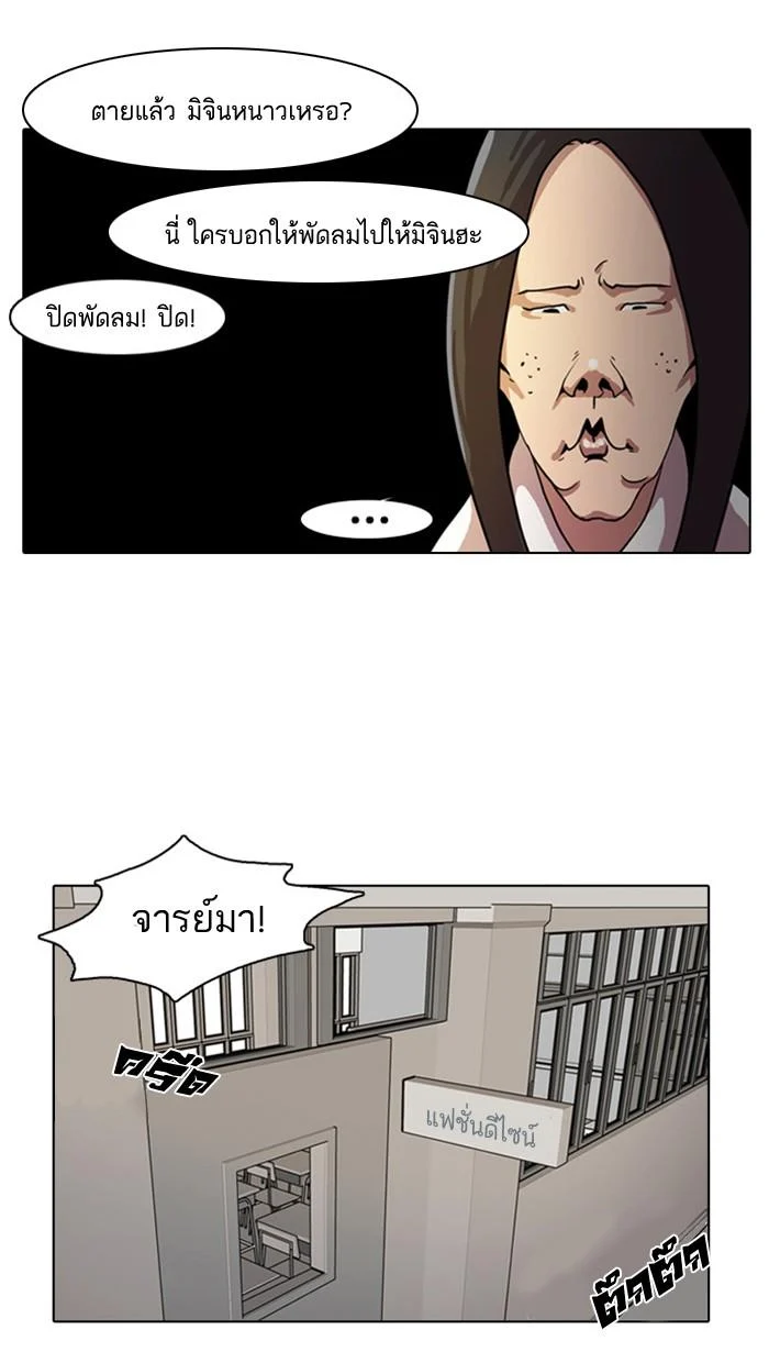 Lookism ตอนที่ 4 page 6