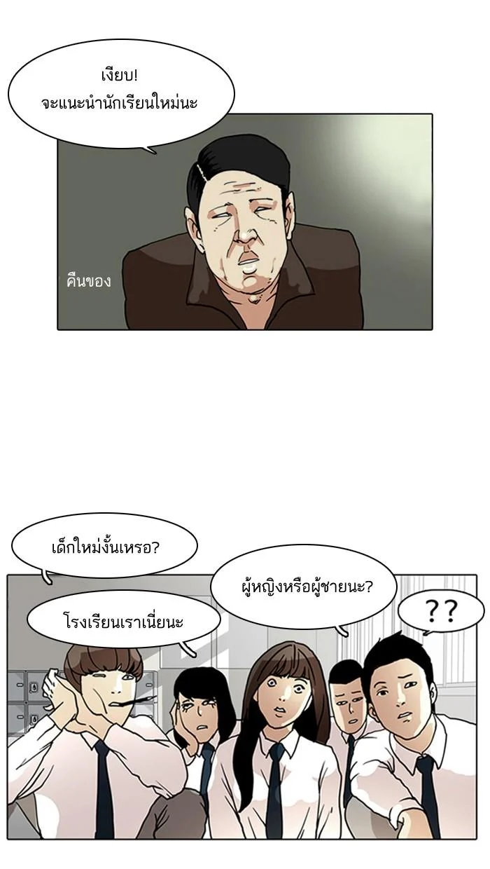 Lookism ตอนที่ 4 page 7