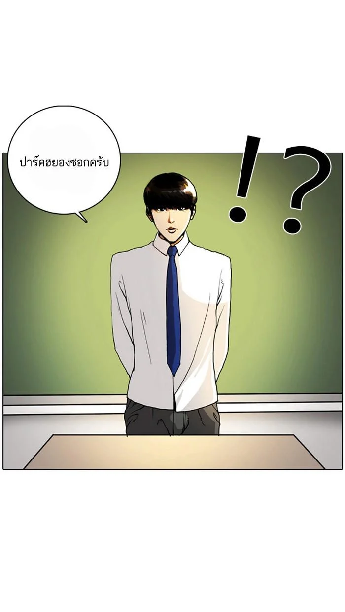 Lookism ตอนที่ 4 page 9