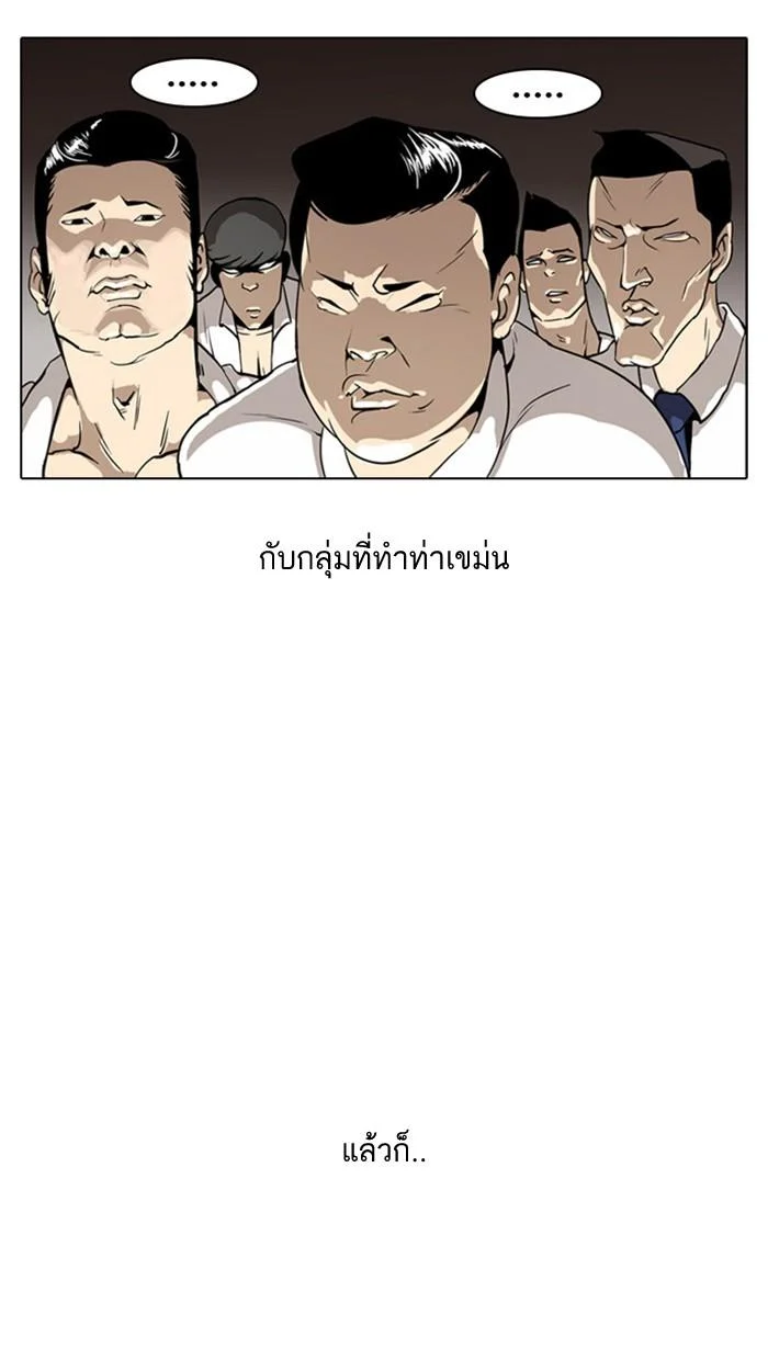 Lookism ตอนที่ 4 page 12