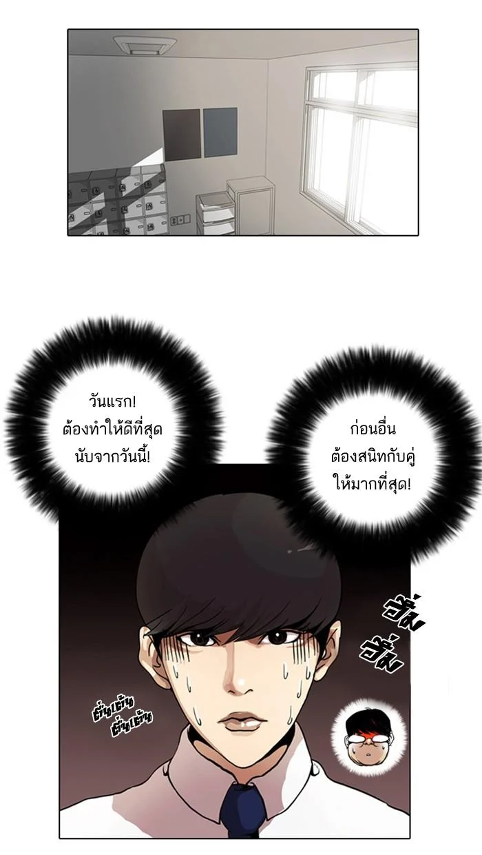 Lookism ตอนที่ 4 page 14