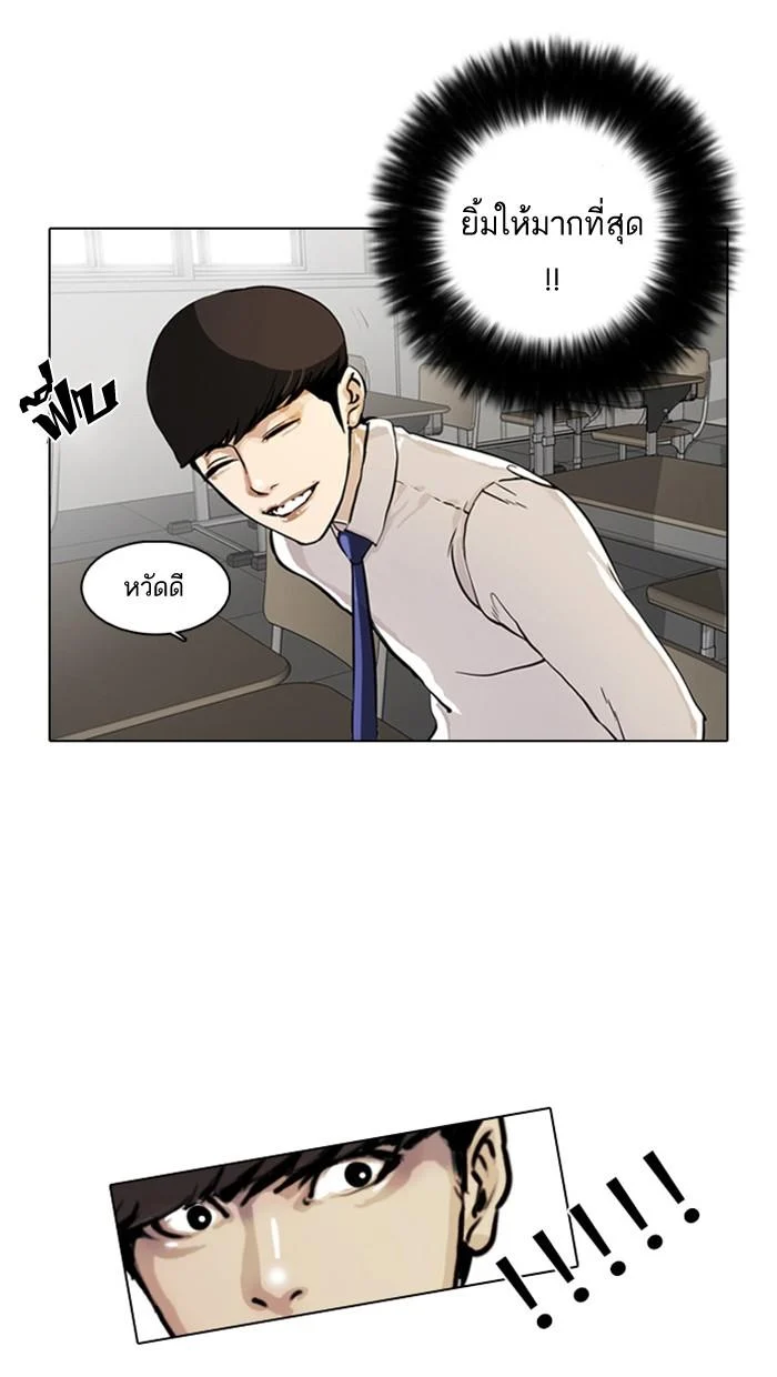 Lookism ตอนที่ 4 page 16