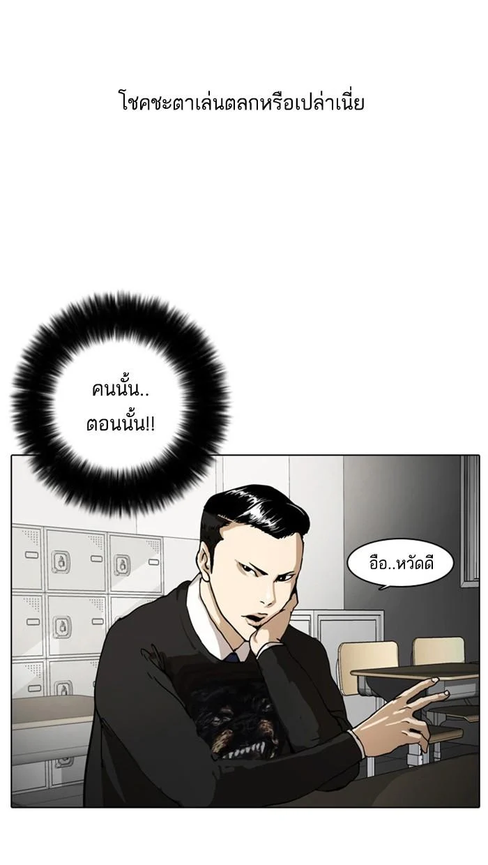 Lookism ตอนที่ 4 page 17
