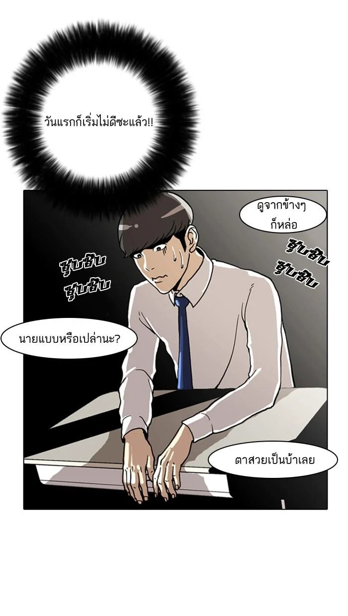 Lookism ตอนที่ 4 page 19