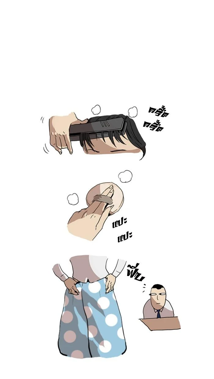 Lookism ตอนที่ 4 page 20